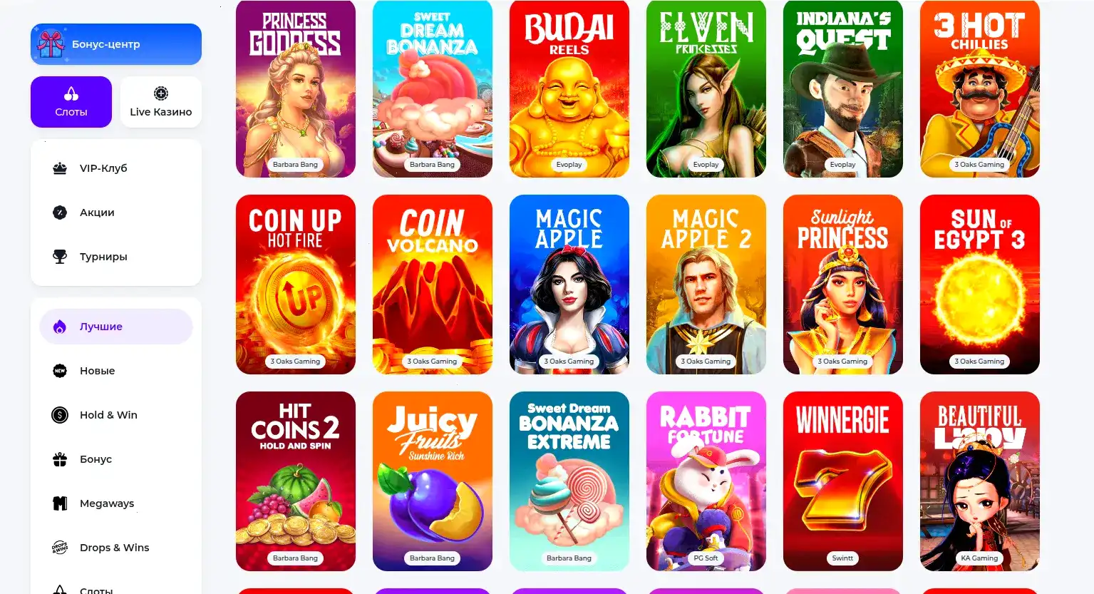 Бонусы и акции в казино Вега